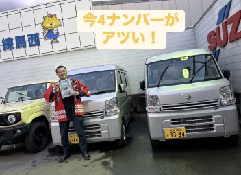 決算もあと少し！今４ナンバーの貨物車がアツい！